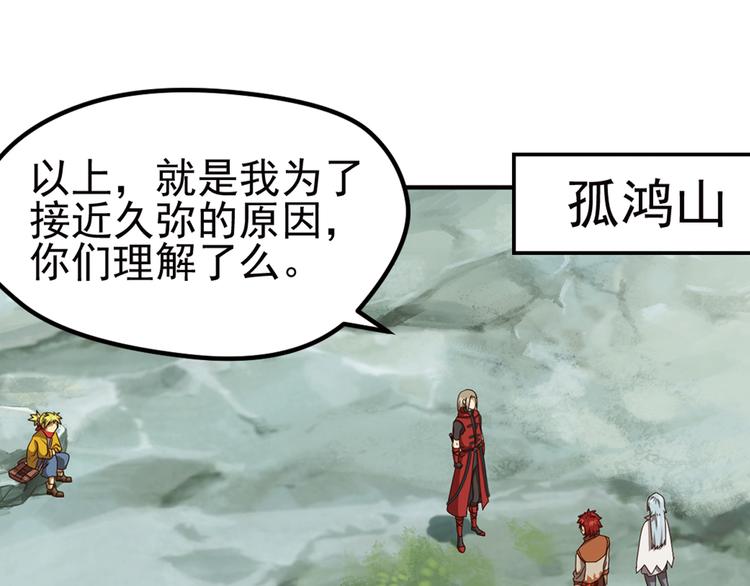 重装出击1(1/2)-第81话