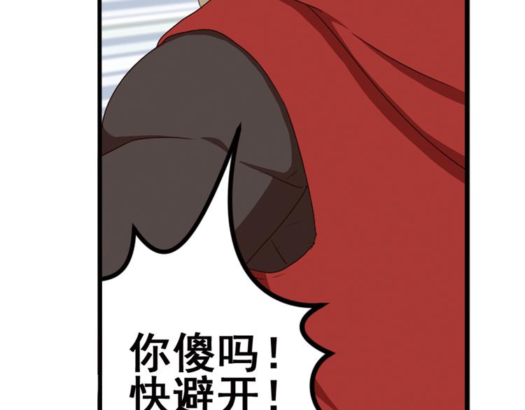 重装出击1(1/2)-第81话