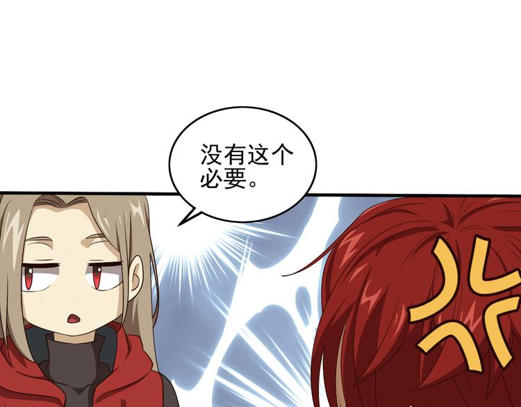 重装出击1(1/2)-第81话