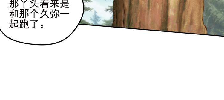 重装出击3(1/2)-第83话