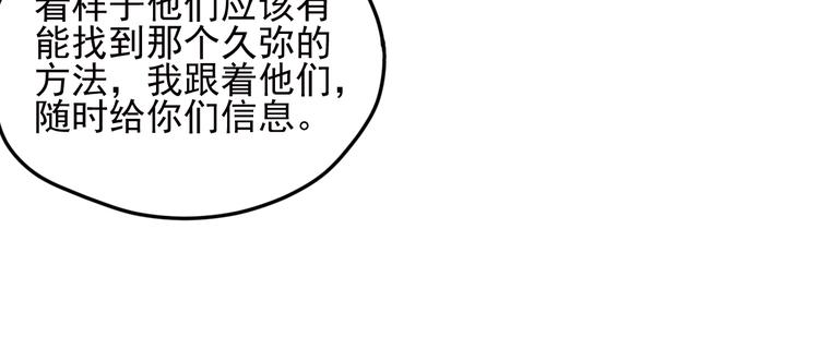 重装出击3(1/2)-第83话