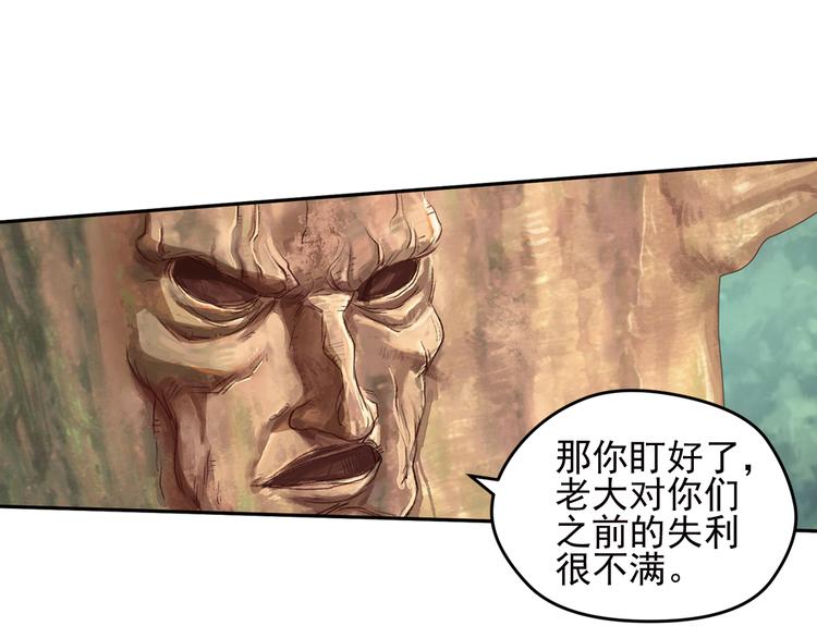 重装出击3(1/2)-第83话