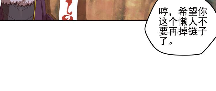 重装出击3(1/2)-第83话
