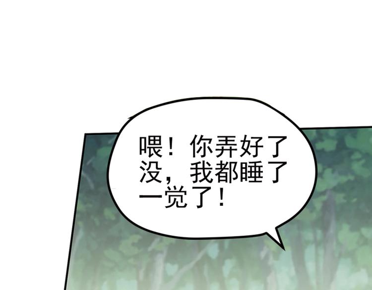 重装出击3(1/2)-第83话
