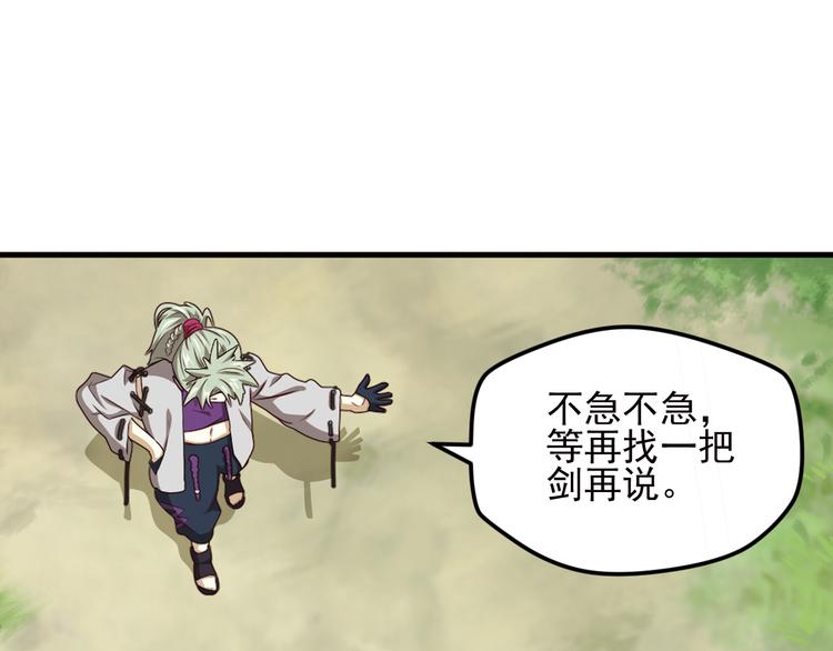 重装出击3(1/2)-第83话