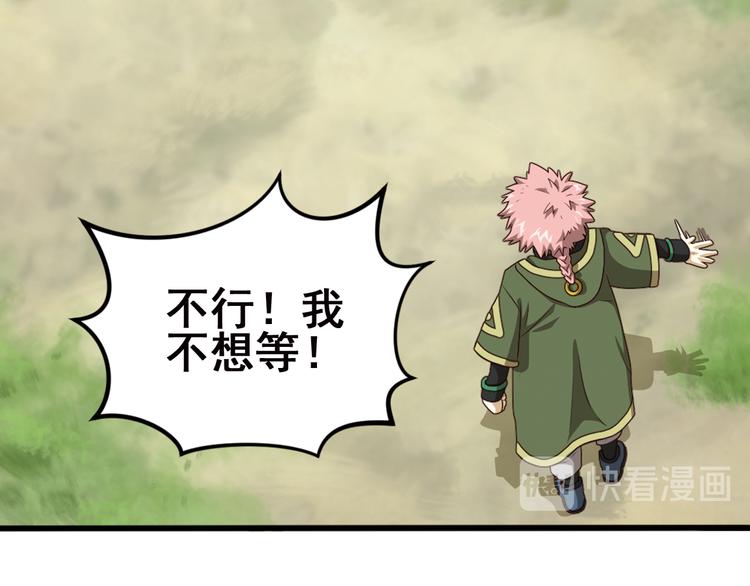 重装出击3(1/2)-第83话