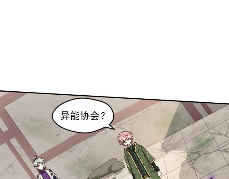 不走运2(1/2)-第85话