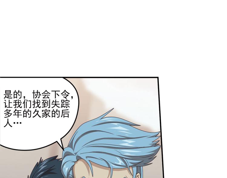 不走运2(1/2)-第85话