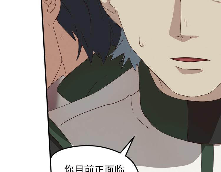 不走运2(1/2)-第85话