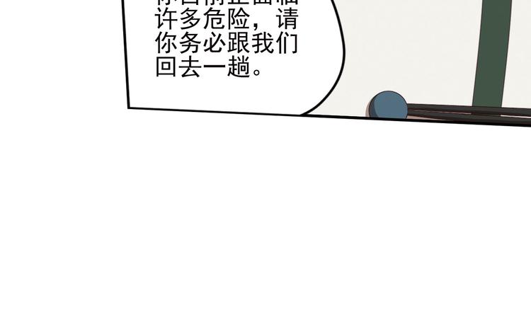 不走运2(1/2)-第85话