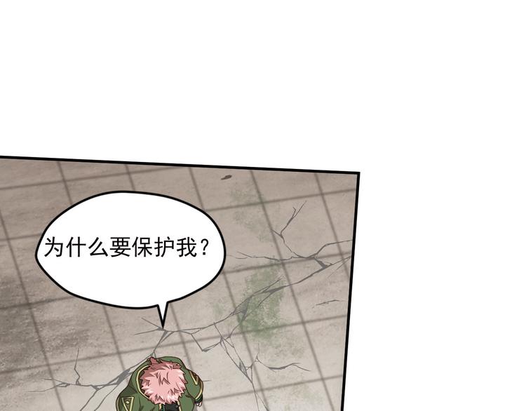 不走运2(1/2)-第85话