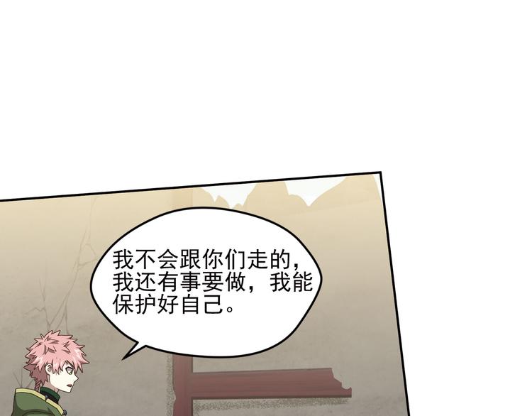 不走运2(1/2)-第85话