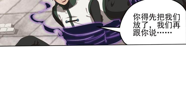 不走运2(1/2)-第85话
