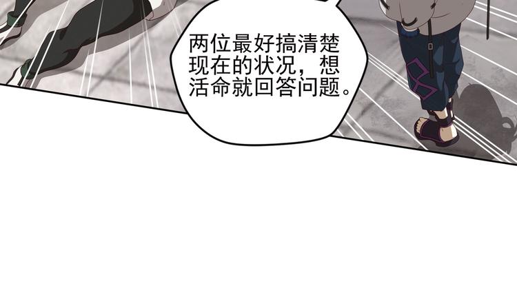 不走运2(1/2)-第85话