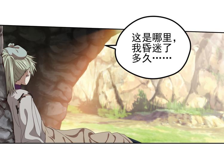 不要对我说谎1(1/2)-第87话