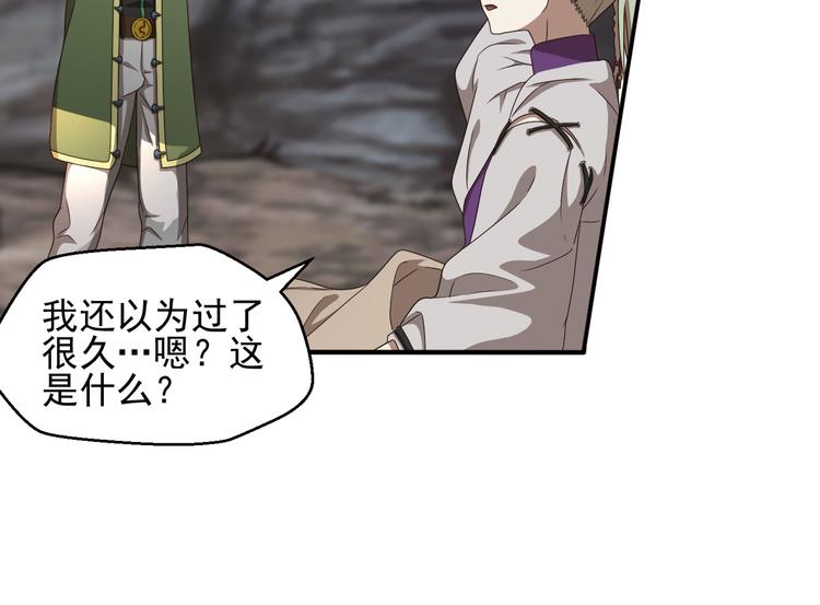 不要对我说谎1(1/2)-第87话