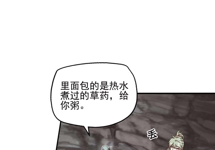不要对我说谎1(1/2)-第87话