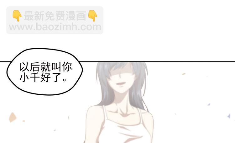 不要对我说谎1(1/2)-第87话