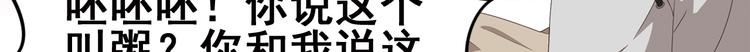 不要对我说谎1(1/2)-第87话