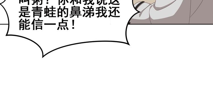 不要对我说谎1(1/2)-第87话