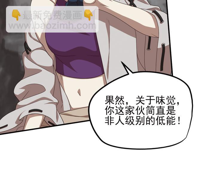 不要对我说谎1(1/2)-第87话