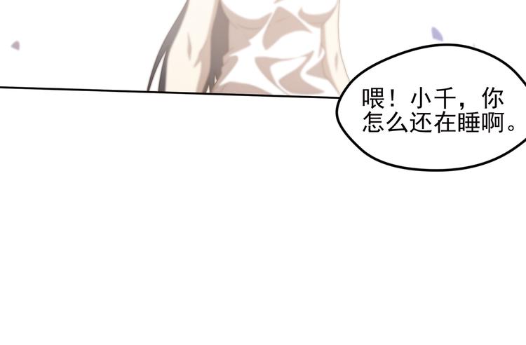 不要对我说谎1(1/2)-第87话