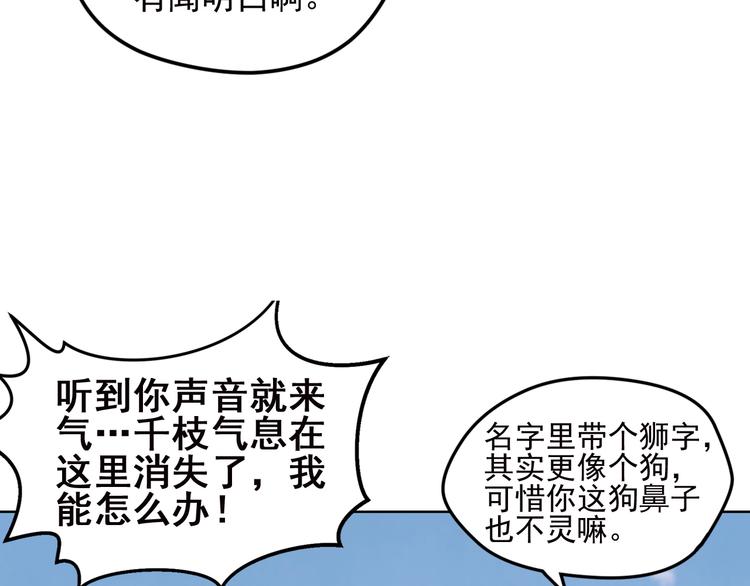 不要对我说谎3(1/2)-第89话