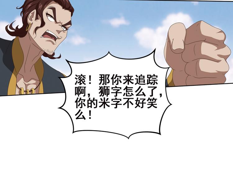 不要对我说谎3(1/2)-第89话