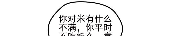 不要对我说谎3(1/2)-第89话