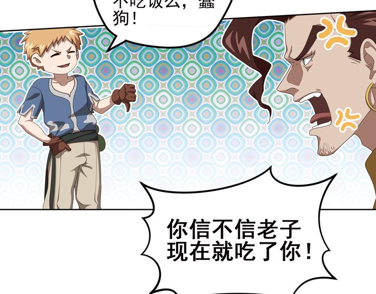 不要对我说谎3(1/2)-第89话