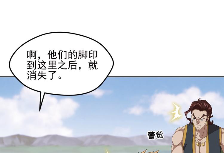 不要对我说谎3(1/2)-第89话