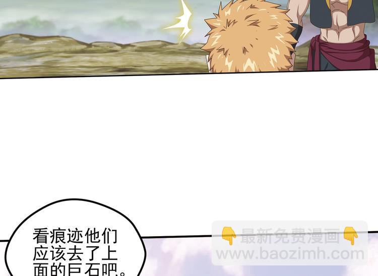 不要对我说谎3(1/2)-第89话