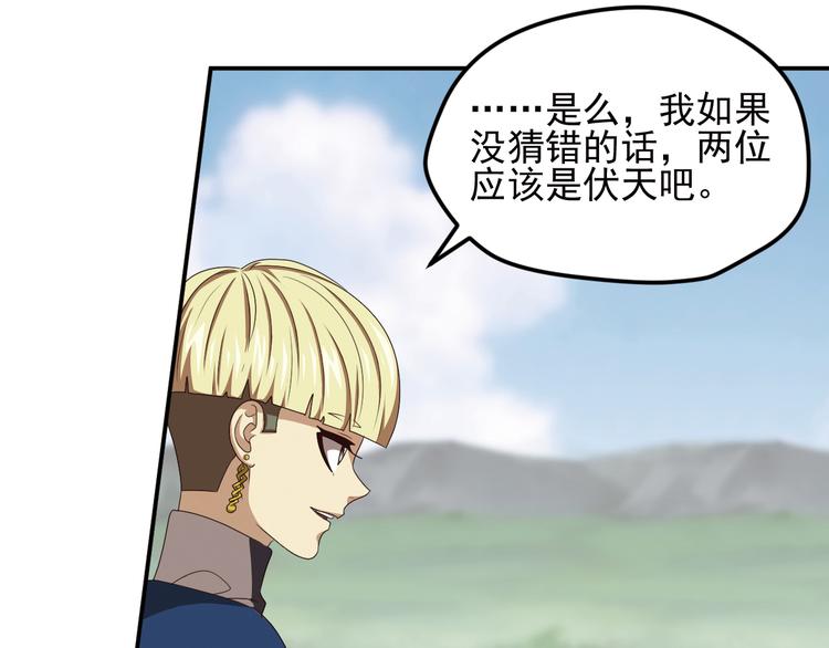 不要对我说谎3(1/2)-第89话