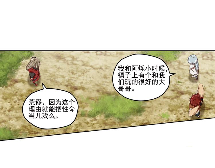 百里的空间游戏1-第91话