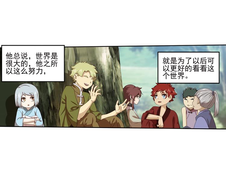 百里的空间游戏1-第91话