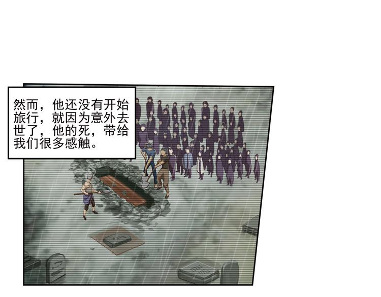 百里的空间游戏1-第91话