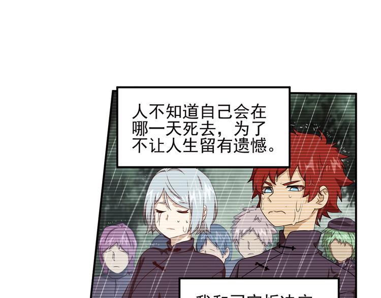 百里的空间游戏1-第91话