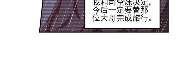 百里的空间游戏1-第91话