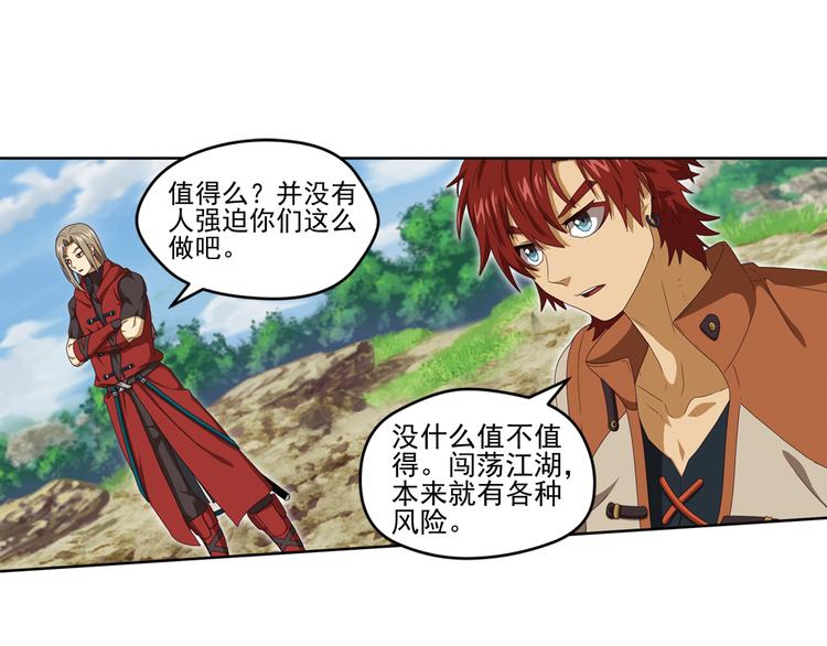 百里的空间游戏1-第91话