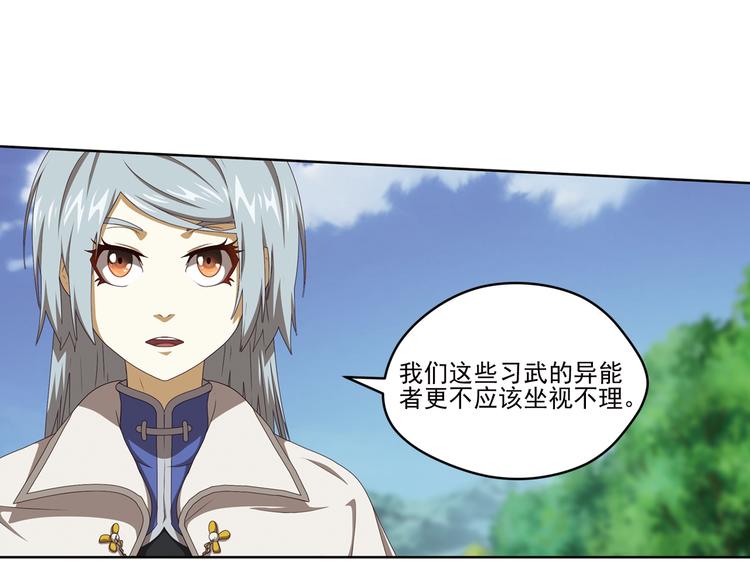 百里的空间游戏1-第91话
