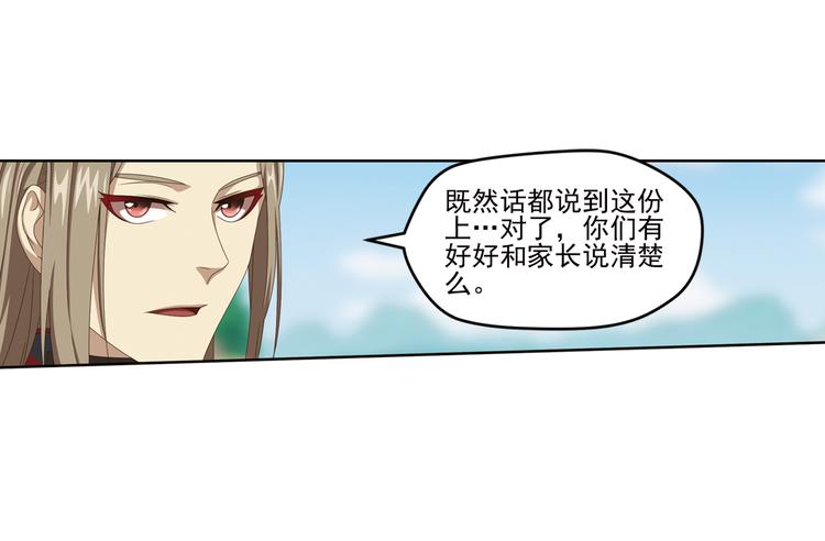 百里的空间游戏1-第91话