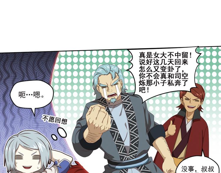 百里的空间游戏1-第91话