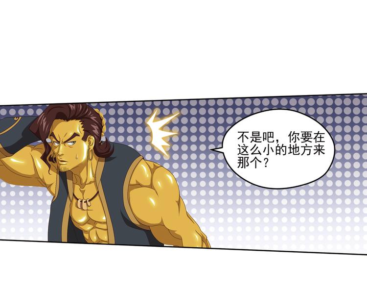 百里的空间游戏3(1/2)-第93话