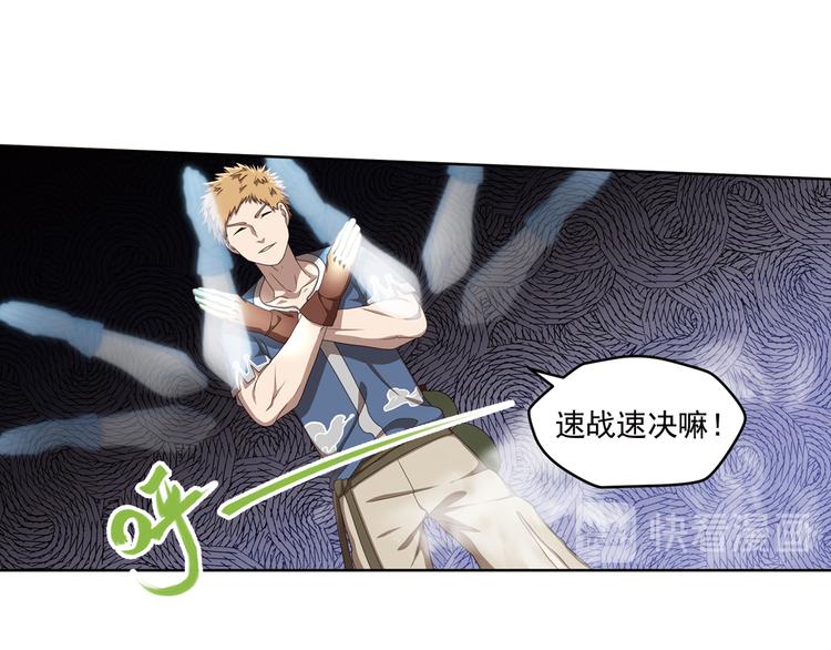 百里的空间游戏3(1/2)-第93话