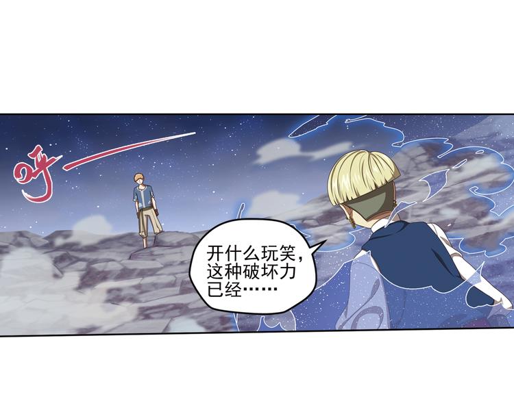 百里的空间游戏3(1/2)-第93话