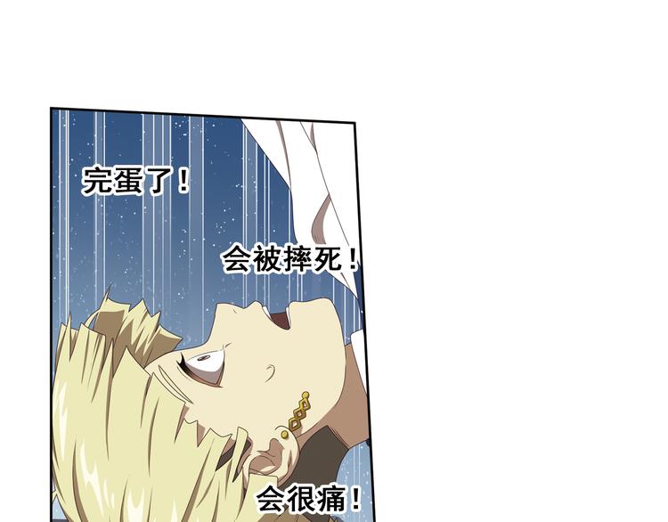 百里的空间游戏3(1/2)-第93话