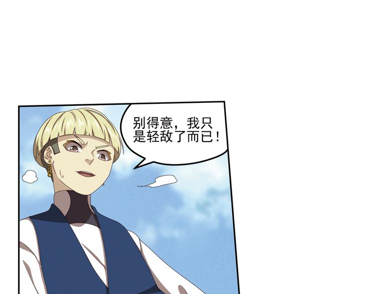 百里的空间游戏3(1/2)-第93话
