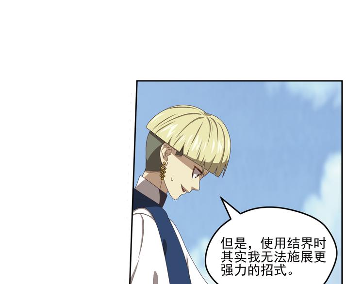 百里的空间游戏3(1/2)-第93话