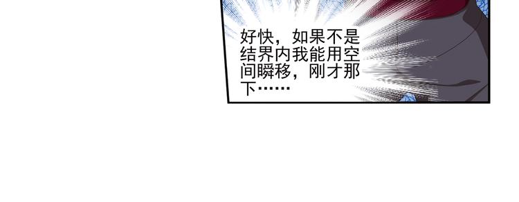 百里的空间游戏3(1/2)-第93话