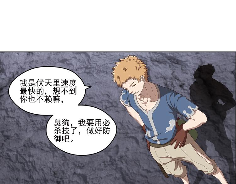 百里的空间游戏3(1/2)-第93话